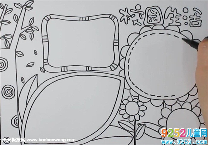 校園生活<a href=http://www.inspiredelm.com/shouchaobao/ target=_blank class=infotextkey>手抄報(bào)</a>