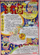 2015科技手抄報