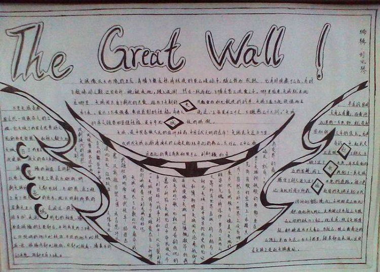 簡單好看的長城手抄報圖片，the Great Wall