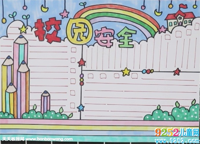 校園安全<a href=http://www.inspiredelm.com/shouchaobao/ target=_blank class=infotextkey>手抄報(bào)</a>