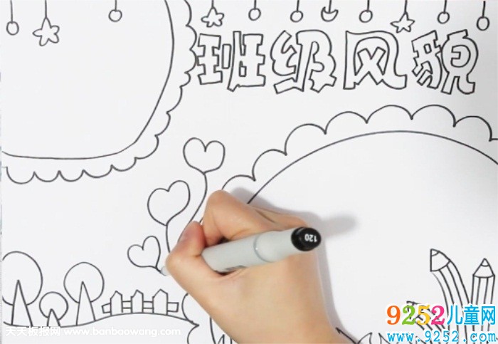 班級風(fēng)貌<a href=http://www.inspiredelm.com/shouchaobao/ target=_blank class=infotextkey>手抄報</a>