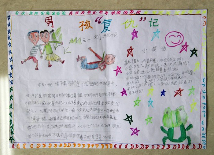 關于讀書的手抄報圖片，讀書感受