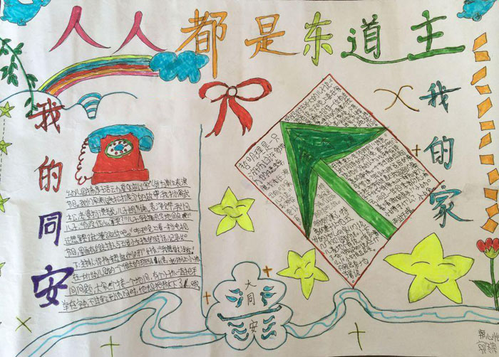 我的家鄉(xiāng)手抄報(bào)圖片，人人都是東道主