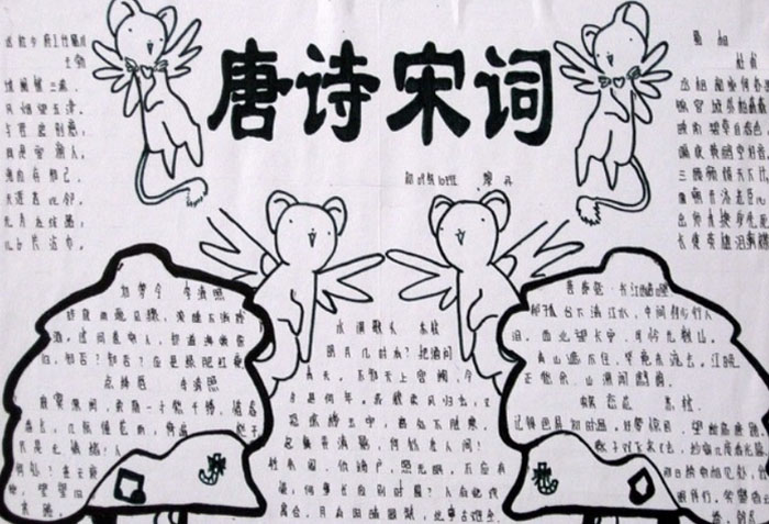 小學(xué)生古詩手抄報(bào)，簡單的詩詞手抄報(bào)