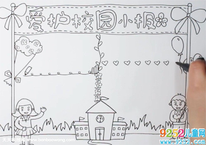 愛(ài)護(hù)校園<a href=http://www.inspiredelm.com/shouchaobao/ target=_blank class=infotextkey>手抄報(bào)</a>