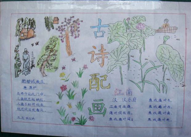 詩詞手抄報(bào)圖片，古詩欣賞