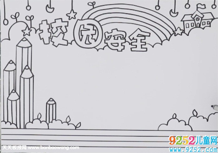 校園安全<a href=http://www.inspiredelm.com/shouchaobao/ target=_blank class=infotextkey>手抄報(bào)</a>