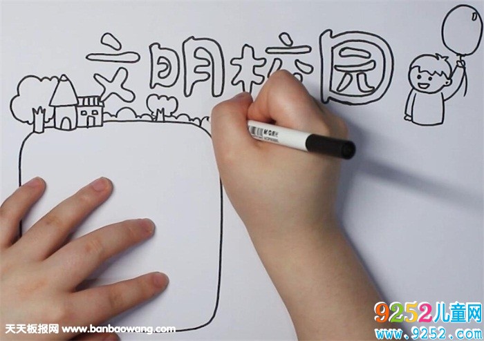 文明校園<a href=http://www.inspiredelm.com/shouchaobao/ target=_blank class=infotextkey>手抄報(bào)</a>模板