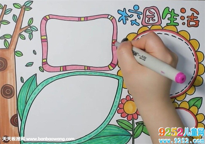 校園生活<a href=http://www.inspiredelm.com/shouchaobao/ target=_blank class=infotextkey>手抄報(bào)</a>