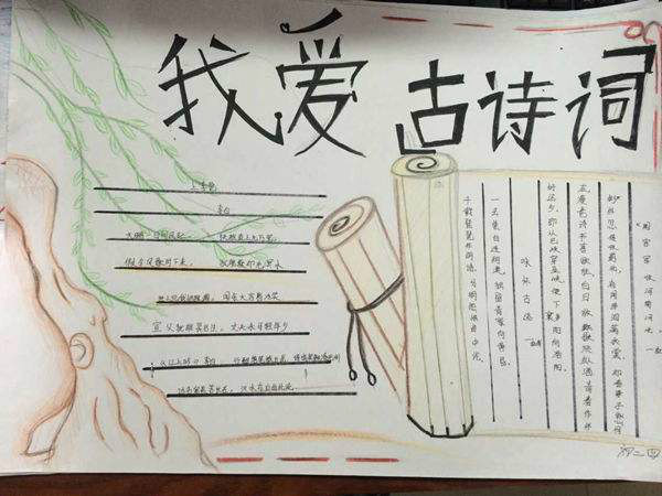 關(guān)于古詩的手抄報(bào)內(nèi)容，詩詞小報(bào)