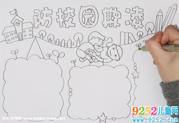 防校園欺凌<a href=http://www.inspiredelm.com/shouchaobao/ target=_blank class=infotextkey>手抄報(bào)</a>