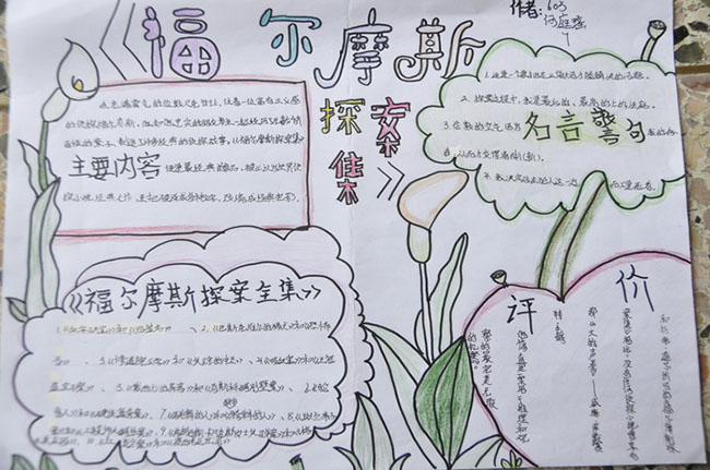 閱讀名著讀書<a href=http://www.inspiredelm.com/shouchaobao/ target=_blank class=infotextkey>手抄報(bào)</a>，書香書籍閱讀知識(shí)<a href=http://www.inspiredelm.com/shouchaobao/ target=_blank class=infotextkey>手抄報(bào)</a>