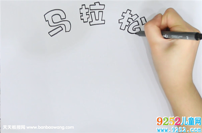 馬拉松運(yùn)動會<a href=http://www.inspiredelm.com/shouchaobao/ target=_blank class=infotextkey>手抄報(bào)</a>