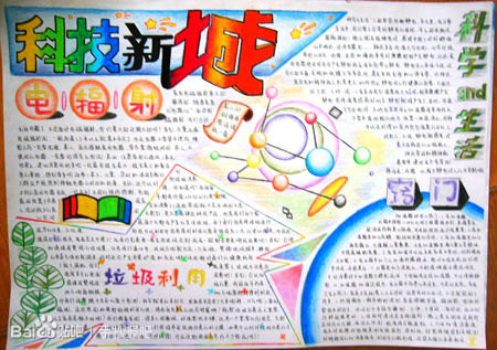 科技世界<a href=http://www.inspiredelm.com/shouchaobao/ target=_blank class=infotextkey>手抄報(bào)</a>