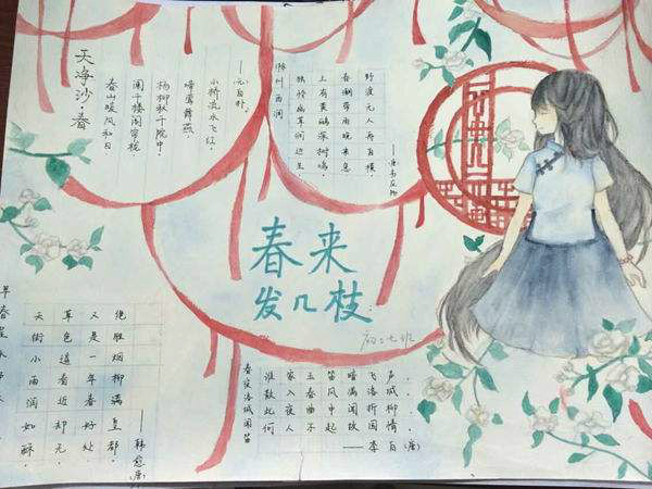 關(guān)于古詩的手抄報(bào)內(nèi)容，春來發(fā)幾枝