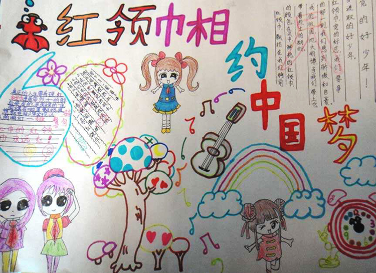 關(guān)于紅領(lǐng)巾的手抄報