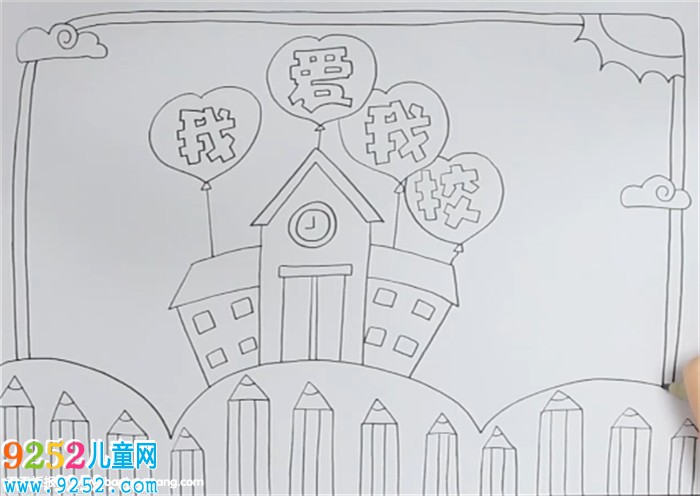 我愛我校<a href=http://www.inspiredelm.com/shouchaobao/ target=_blank class=infotextkey>手抄報</a>怎么畫