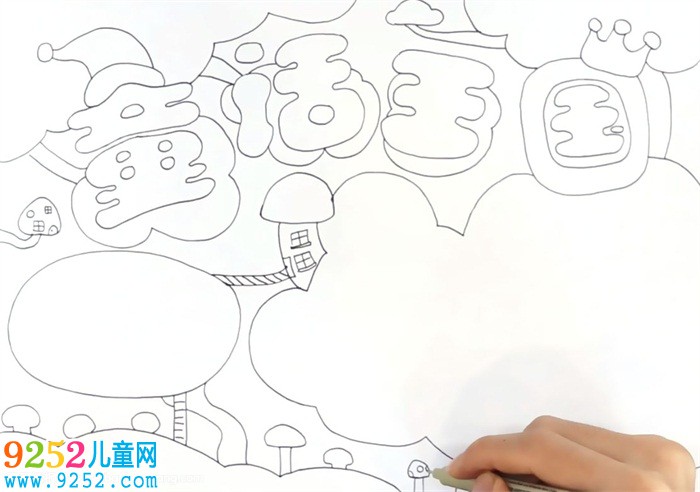 童話王國<a href=http://www.inspiredelm.com/shouchaobao/ target=_blank class=infotextkey>手抄報</a>怎么畫