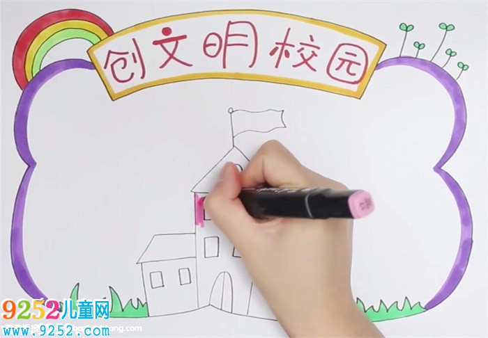創(chuàng)文明校園<a href=http://www.inspiredelm.com/shouchaobao/ target=_blank class=infotextkey>手抄報</a>怎么畫