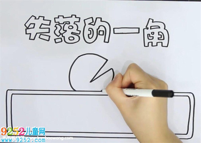 失落的一角讀書(shū)小報(bào)