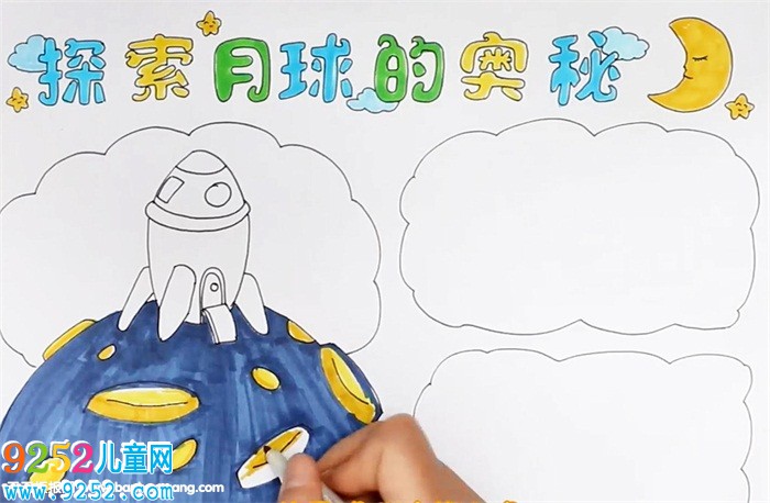 探索月球的奧秘<a href=http://www.inspiredelm.com/shouchaobao/ target=_blank class=infotextkey>手抄報</a>怎么畫