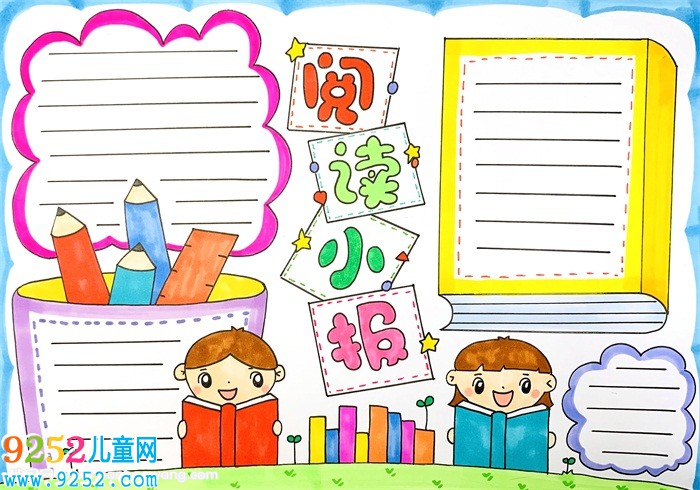 閱讀<a href=http://www.inspiredelm.com/shouchaobao/ target=_blank class=infotextkey>手抄報(bào)</a>