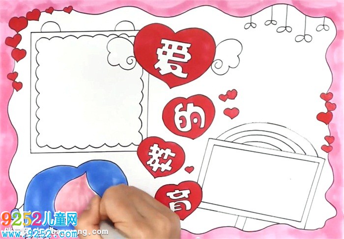 愛的教育<a href=http://www.inspiredelm.com/shouchaobao/ target=_blank class=infotextkey>手抄報(bào)</a>怎么畫