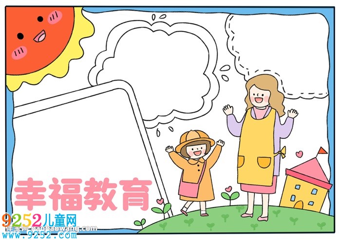 幸福教育<a href=http://www.inspiredelm.com/shouchaobao/ target=_blank class=infotextkey>手抄報(bào)</a>