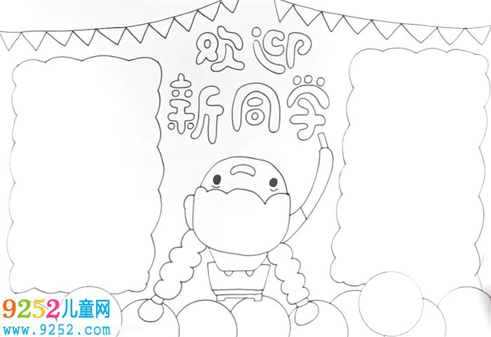 歡迎新同學(xué)<a href=http://www.inspiredelm.com/shouchaobao/ target=_blank class=infotextkey>手抄報(bào)</a>怎么畫