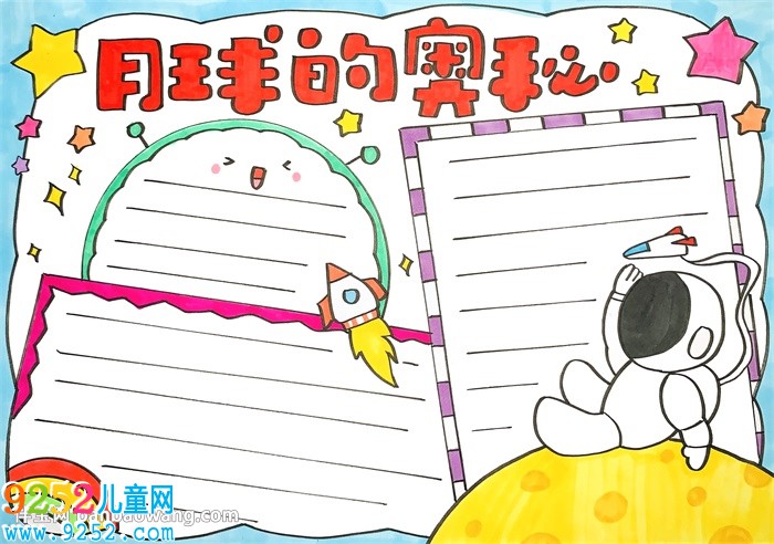 月球的奧秘<a href=http://www.inspiredelm.com/shouchaobao/ target=_blank class=infotextkey>手抄報(bào)</a>