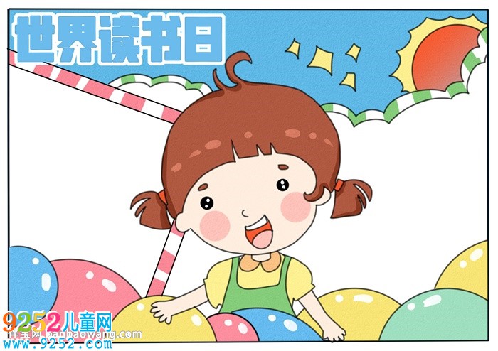 關(guān)于世界讀書(shū)日的<a href=http://www.inspiredelm.com/shouchaobao/ target=_blank class=infotextkey>手抄報(bào)</a>