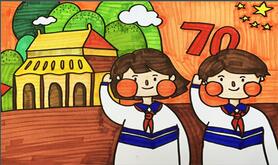 新中國成立70周年為主題的畫