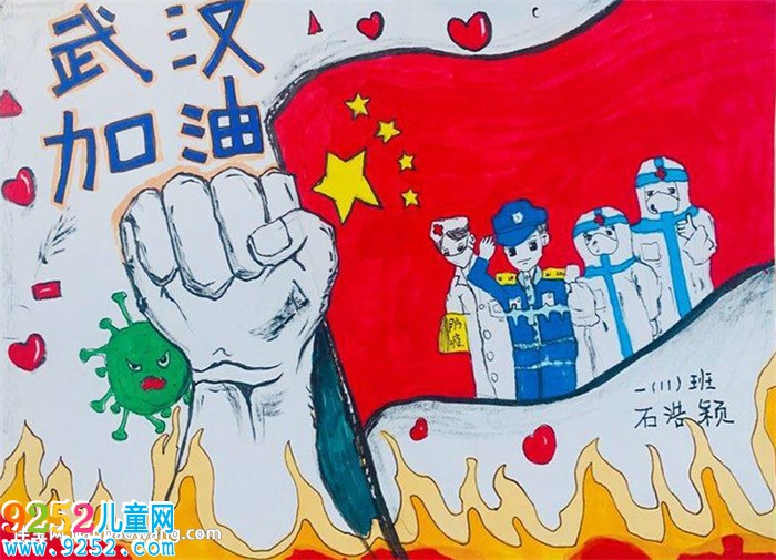 武漢加油<a href=http://www.inspiredelm.com/ertonghua/ target=_blank class=infotextkey>兒童畫</a>畫大全簡單漂亮，武漢加油<a href=http://www.inspiredelm.com/ertonghua/ target=_blank class=infotextkey>兒童畫</a>畫圖片
