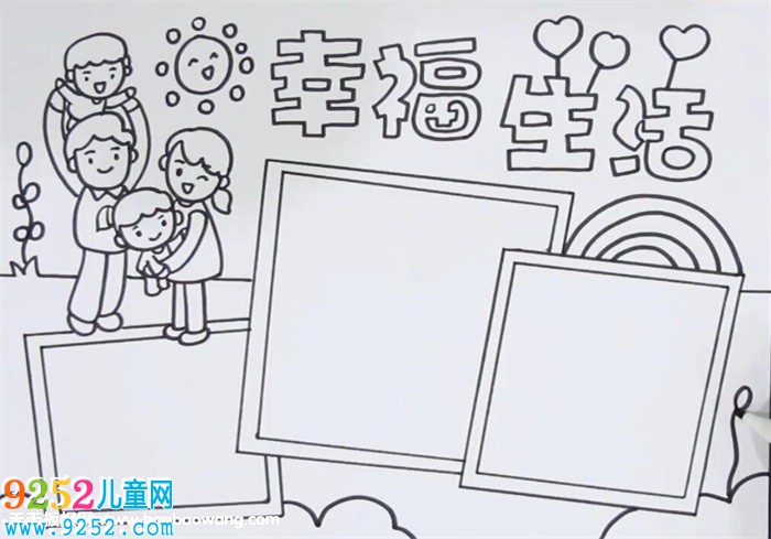 幸福生活<a href=http://www.inspiredelm.com/shouchaobao/ target=_blank class=infotextkey>手抄報</a>