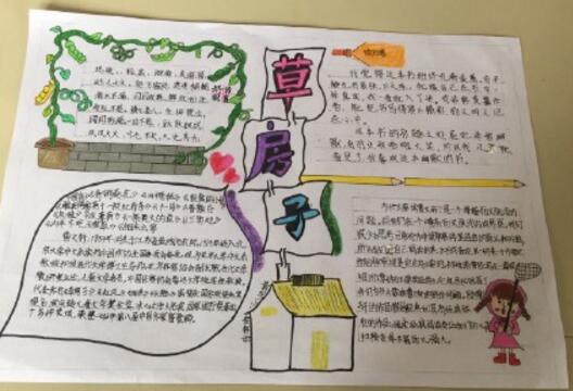 讀書手抄報圖片簡單又漂亮，經(jīng)典名著草房子