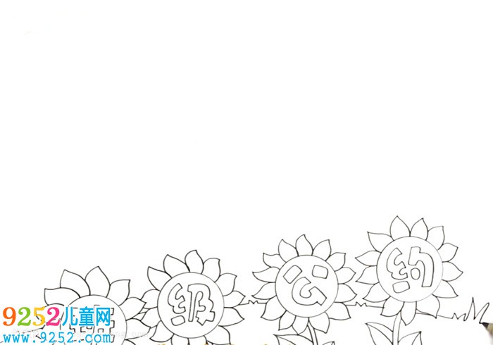 班級公約<a href=http://www.inspiredelm.com/shouchaobao/ target=_blank class=infotextkey>手抄報</a>怎么畫