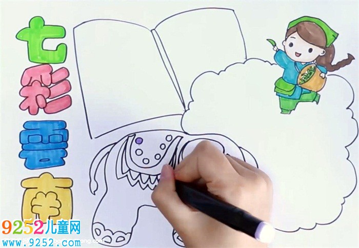 七彩云南<a href=http://www.inspiredelm.com/shouchaobao/ target=_blank class=infotextkey>手抄報(bào)</a>怎么畫(huà)