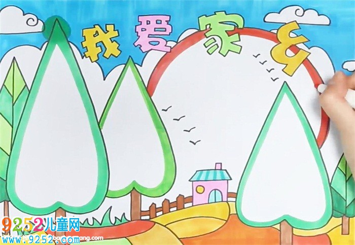 我愛家鄉(xiāng)<a href=http://www.inspiredelm.com/shouchaobao/ target=_blank class=infotextkey>手抄報</a>