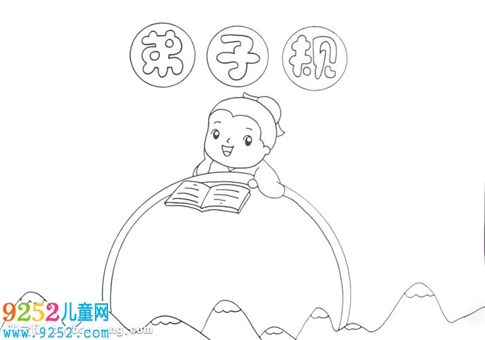 弟子規(guī)傳統(tǒng)文化<a href=http://www.inspiredelm.com/shouchaobao/ target=_blank class=infotextkey>手抄報(bào)</a>怎么畫