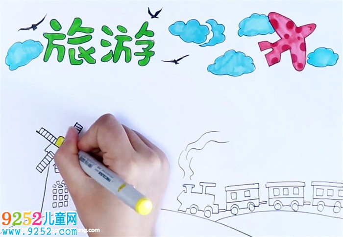 旅游<a href=http://www.inspiredelm.com/shouchaobao/ target=_blank class=infotextkey>手抄報(bào)</a>怎么畫