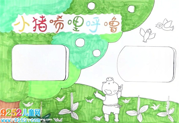 小豬唏哩呼嚕<a href=http://www.inspiredelm.com/shouchaobao/ target=_blank class=infotextkey>手抄報(bào)</a>怎么畫