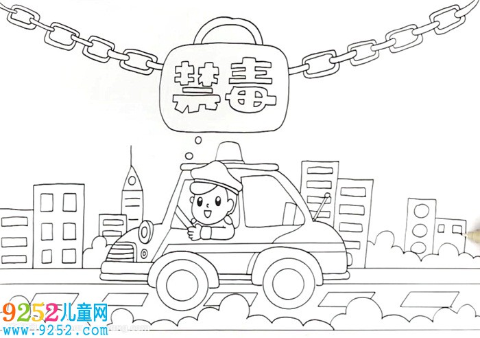 兒童禁毒畫(huà)簡(jiǎn)單好看