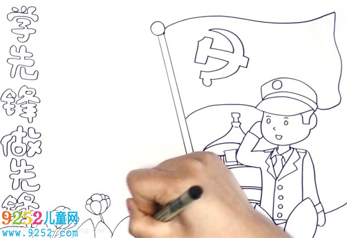 學(xué)先鋒做先鋒<a href=http://www.inspiredelm.com/shouchaobao/ target=_blank class=infotextkey>手抄報</a>怎么畫