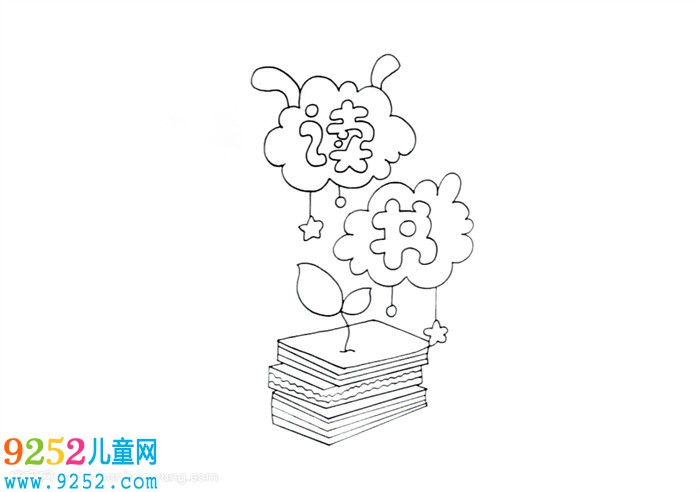 二年級讀書小報怎么畫