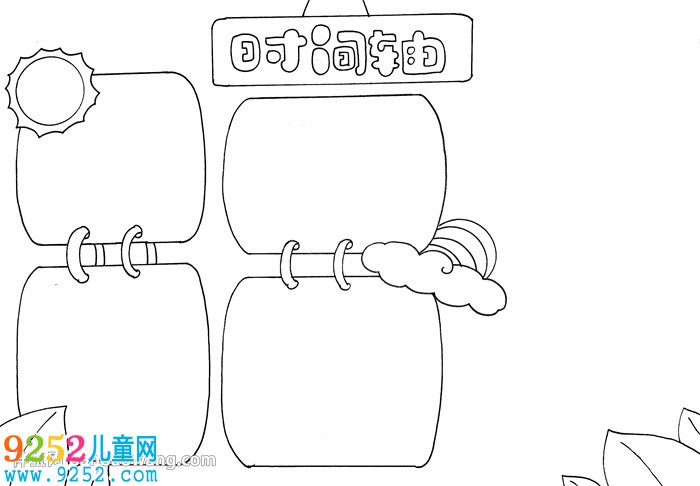 小學(xué)生時(shí)間軸<a href=http://www.inspiredelm.com/shouchaobao/ target=_blank class=infotextkey>手抄報(bào)</a>