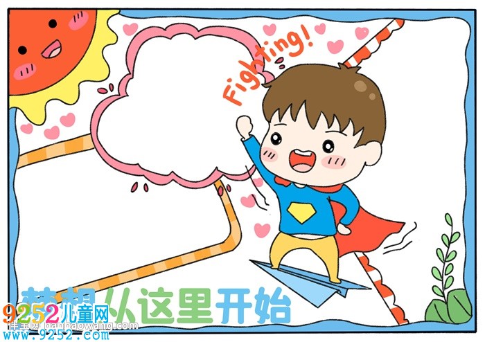 勵(lì)志主題教育<a href=http://www.inspiredelm.com/shouchaobao/ target=_blank class=infotextkey>手抄報(bào)</a>