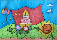 慶祝建國七十周年的畫
