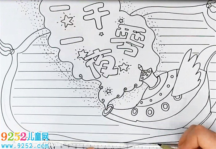 一千零一夜<a href=http://www.inspiredelm.com/shouchaobao/ target=_blank class=infotextkey>手抄報</a>
