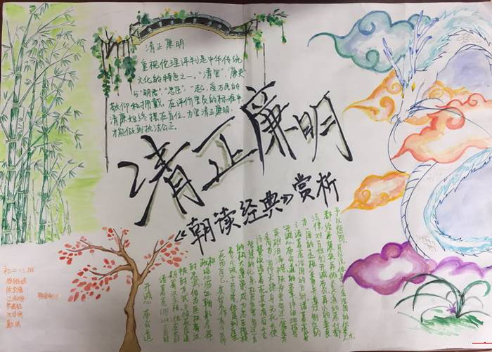朝讀經(jīng)典手抄報(bào)，朝讀經(jīng)典賞析