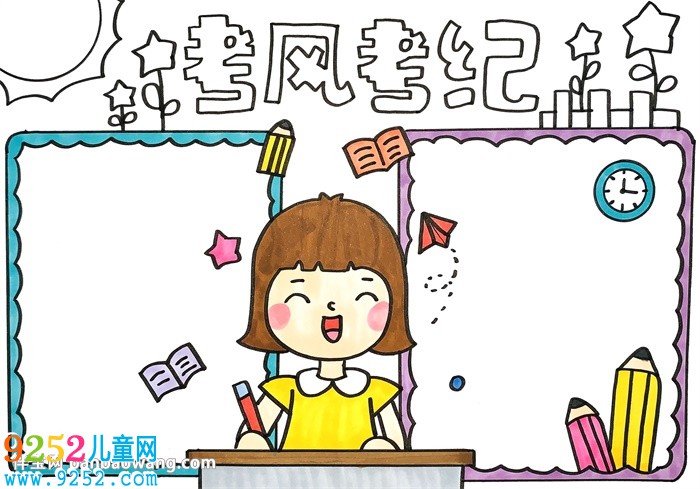 考風考紀<a href=http://www.inspiredelm.com/shouchaobao/ target=_blank class=infotextkey>手抄報</a>